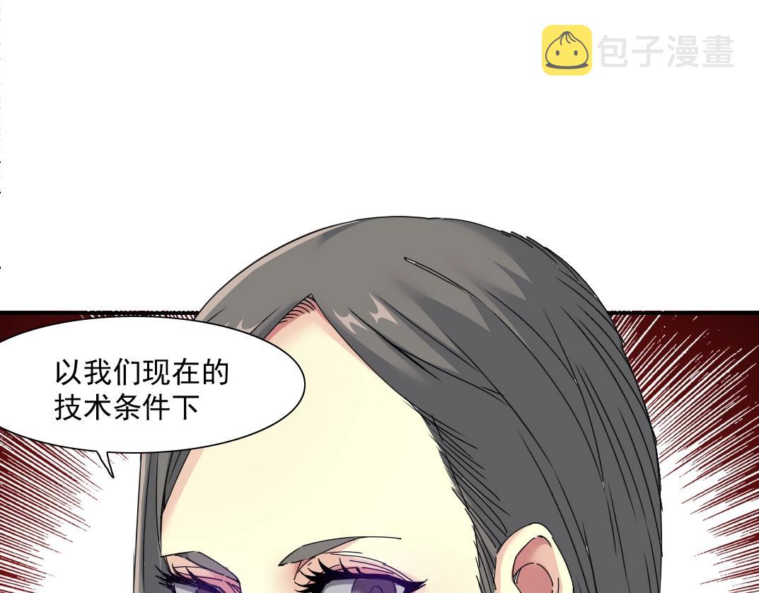 第54话 创世纪23