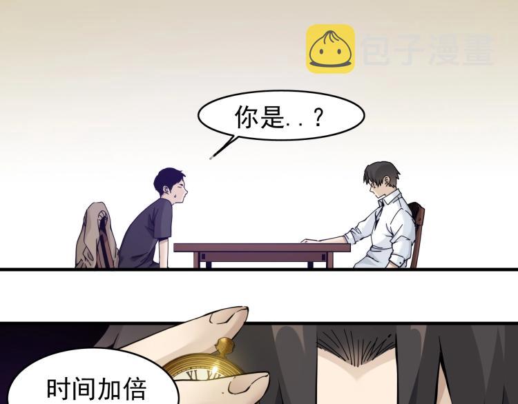 第2话 时之商人的诞生79