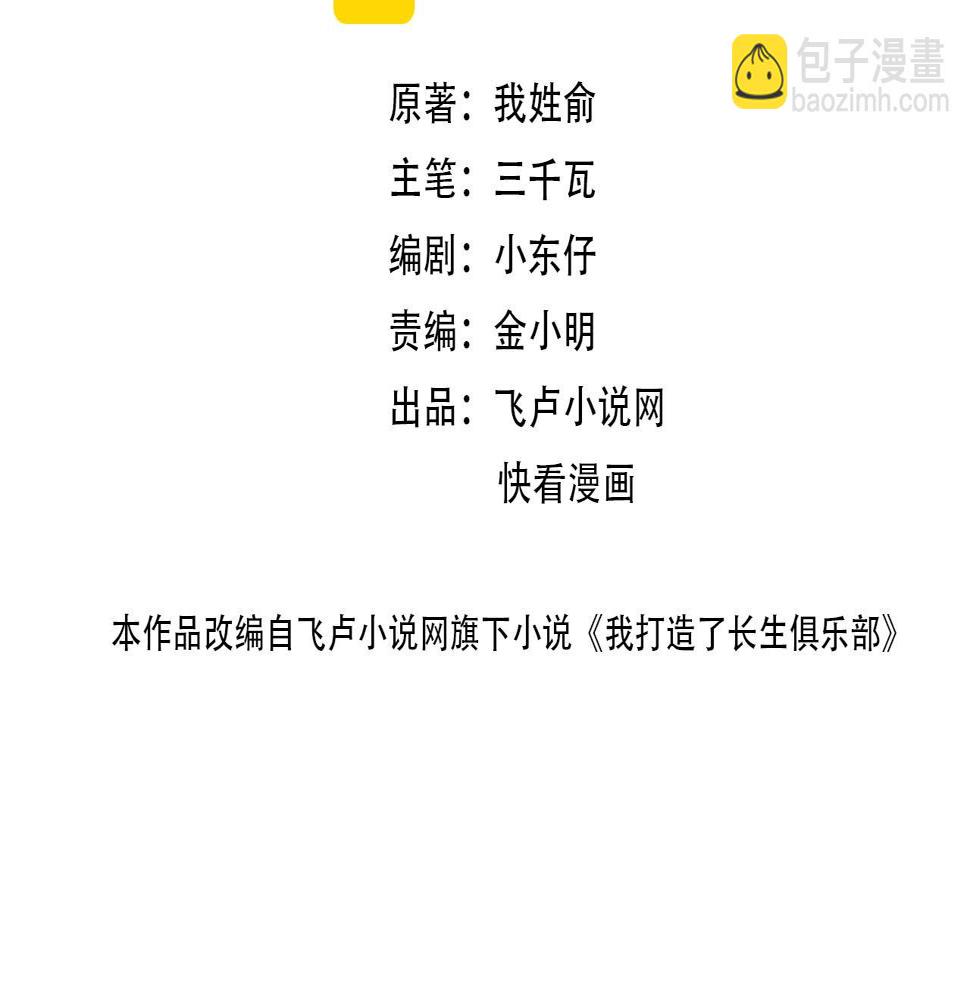 第161话 你吸引了我（加更）1