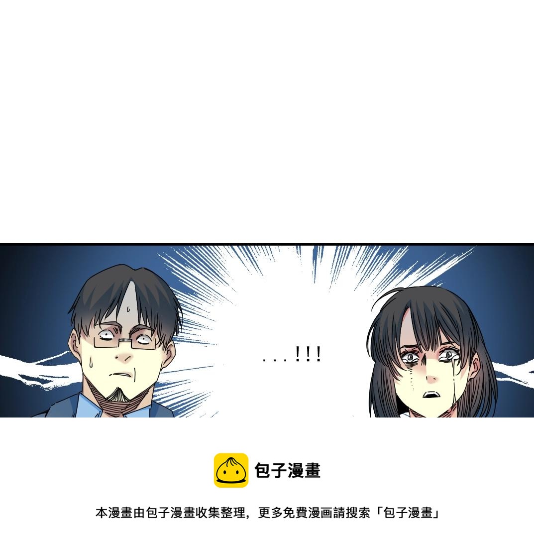 第70话 这车我赔了～20