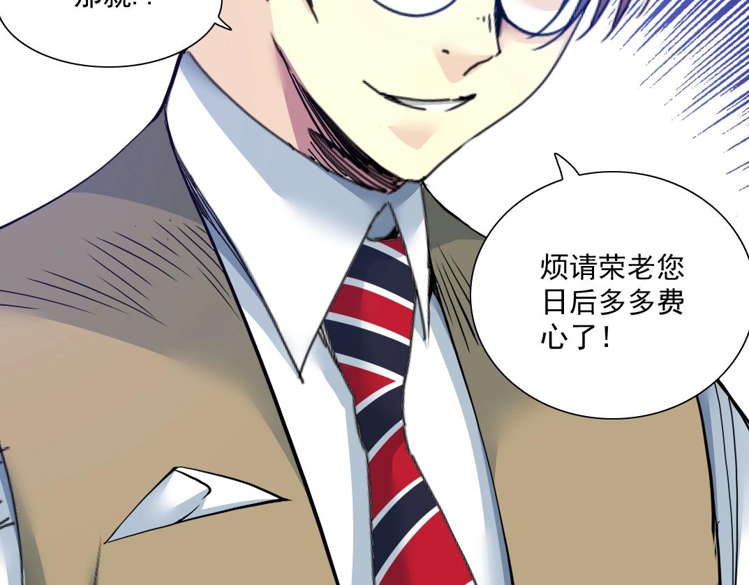 第57话 姜还是老的辣62