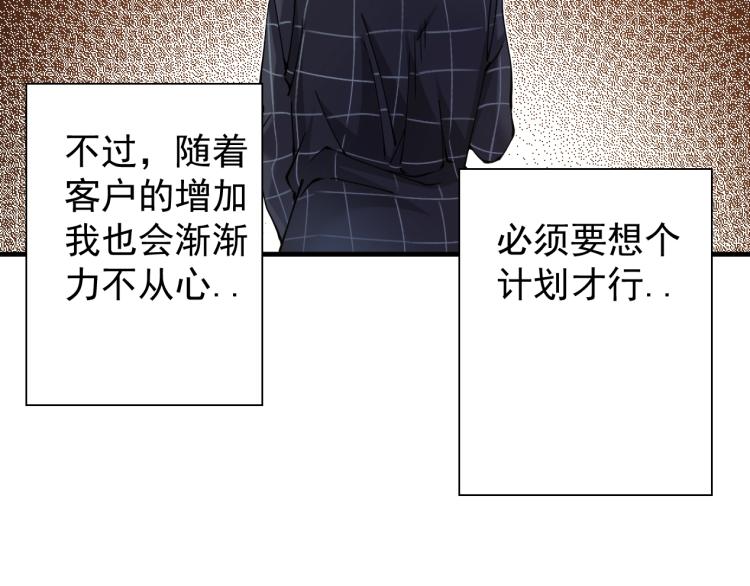 第4话 长生俱乐部！73