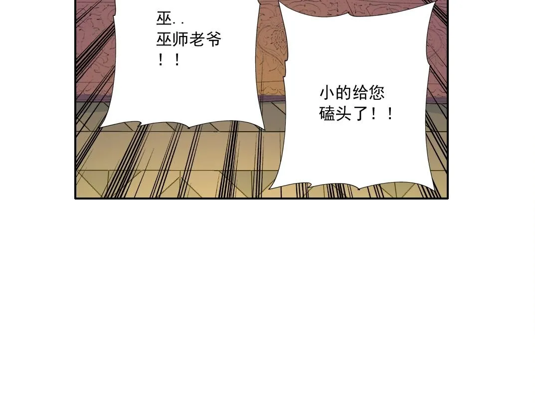 第175话 陆离我现在火气很大41