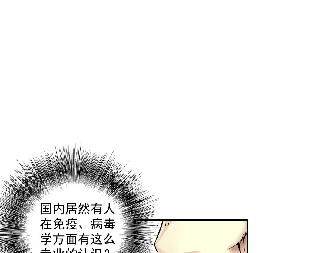第34话 聪明人137