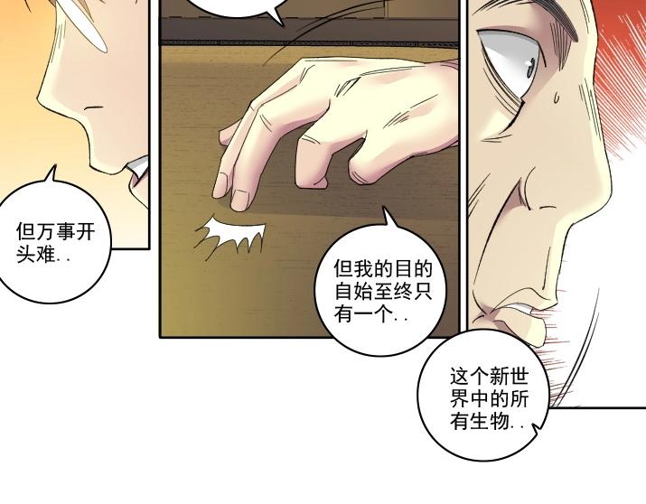 第92话 势力的扩张28