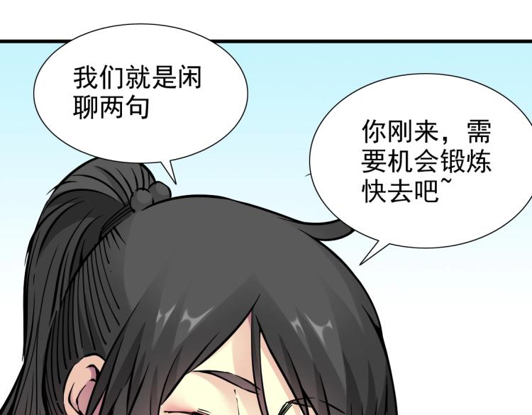 第6话 我全款，别废话46