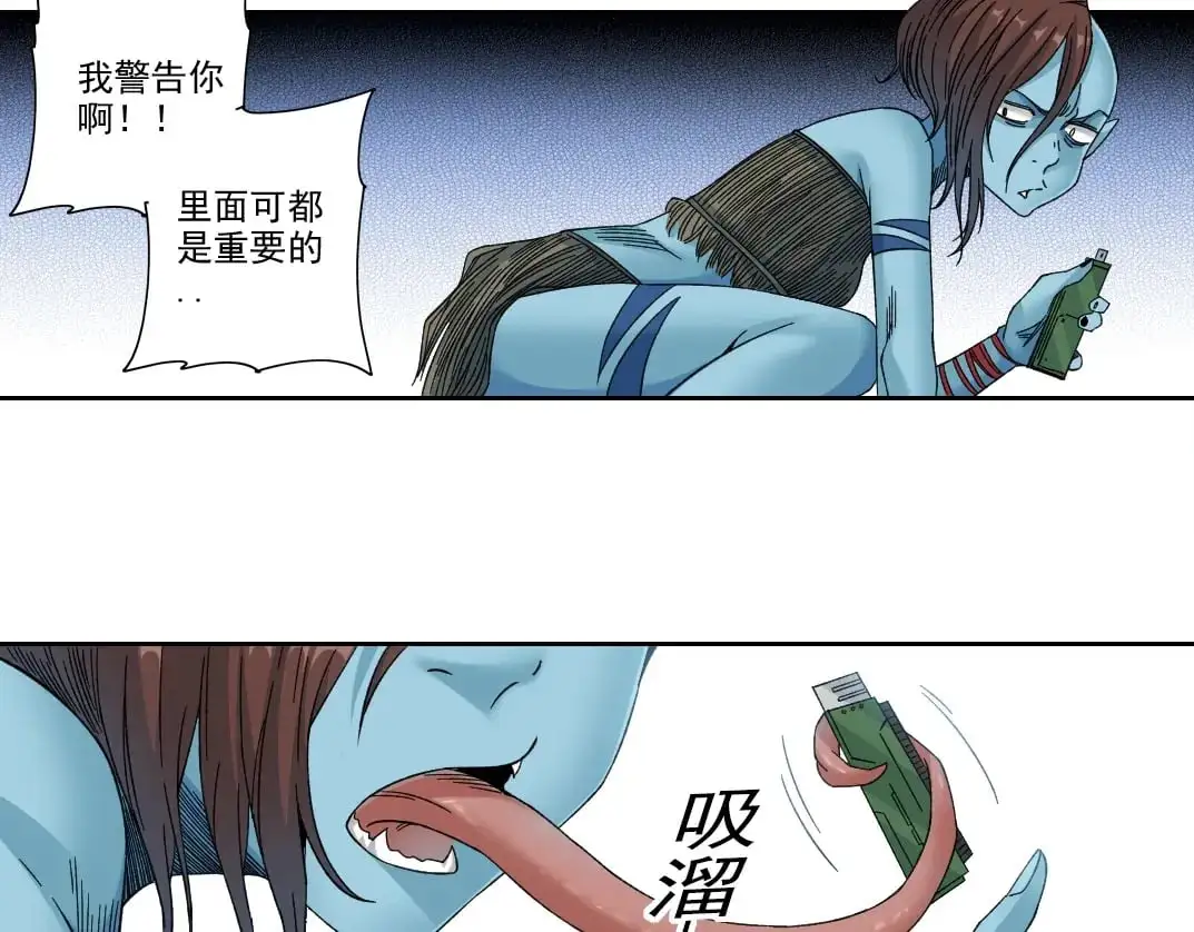 第243话 抓了一个回来！21