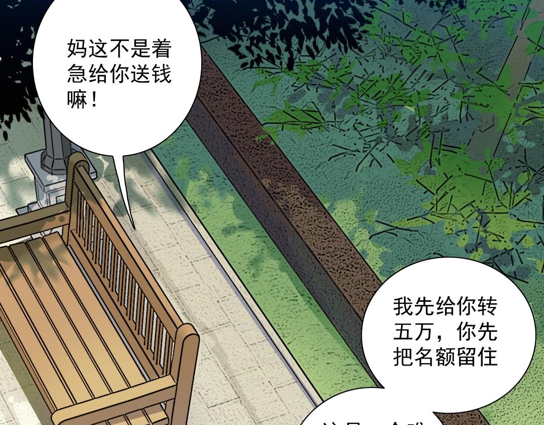 第32话 可怜天下父母心92