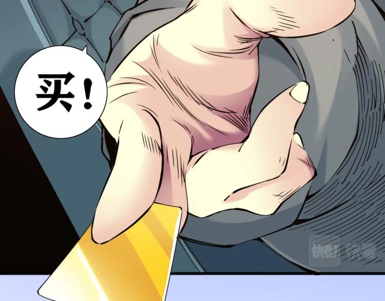 第6话 我全款，别废话74
