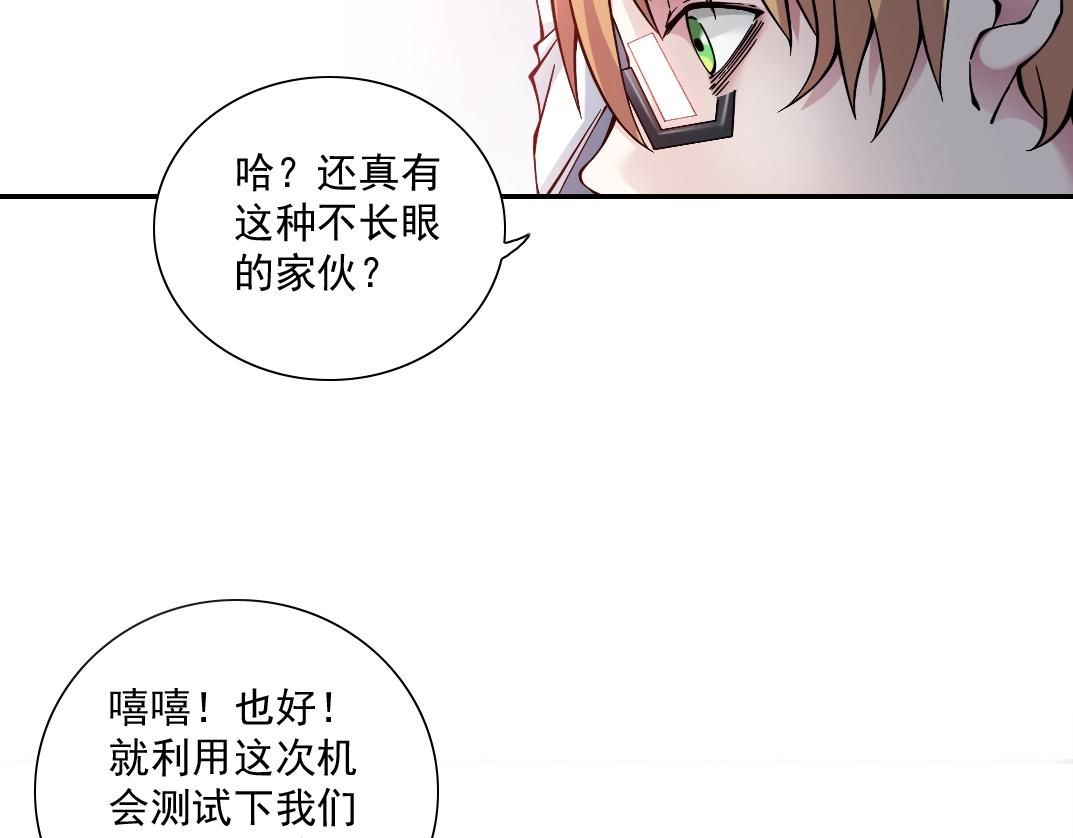 第23话 谁在调查我90