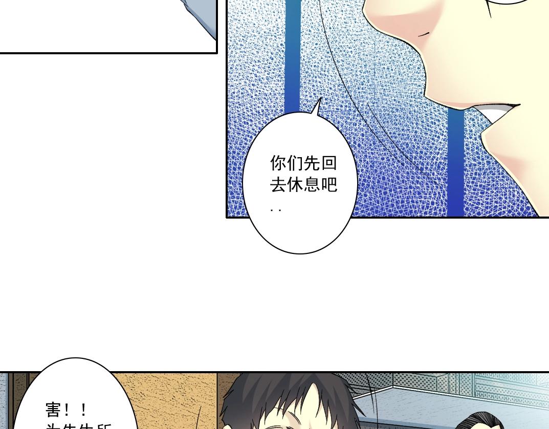 第111话 寿命彩票41