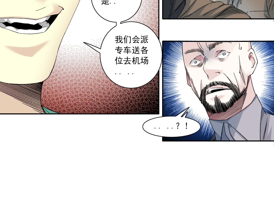 第131话 监视32