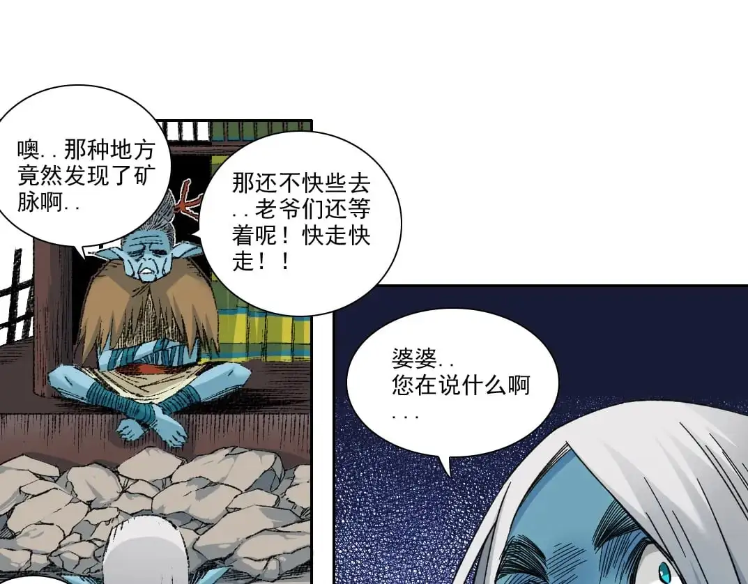 第252话 地心游记72