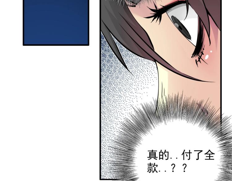 第6话 我全款，别废话80