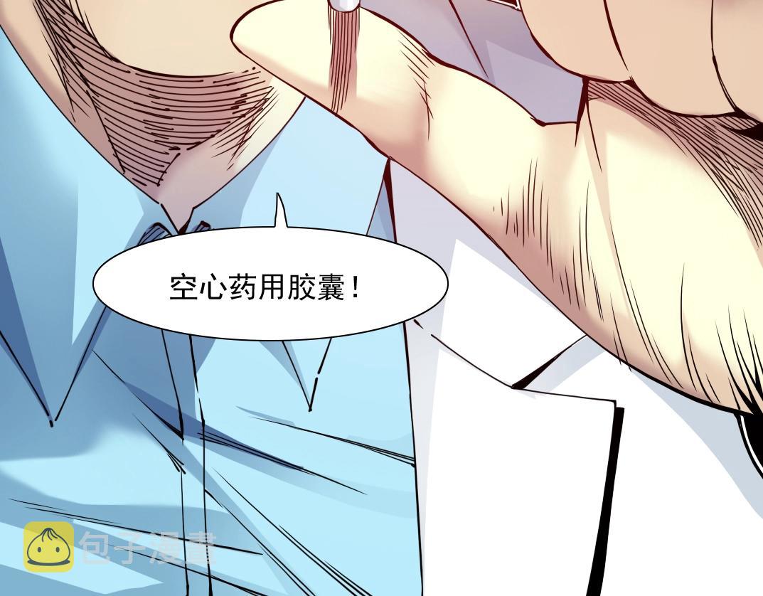 第62话 高层的默许67