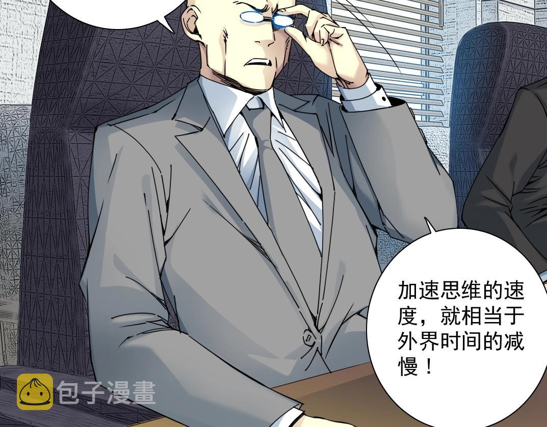 第60话 危险等级评估68