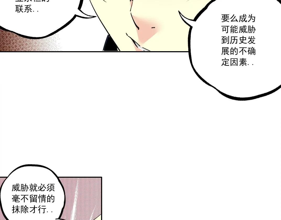第180话 干扰时间线的因素68