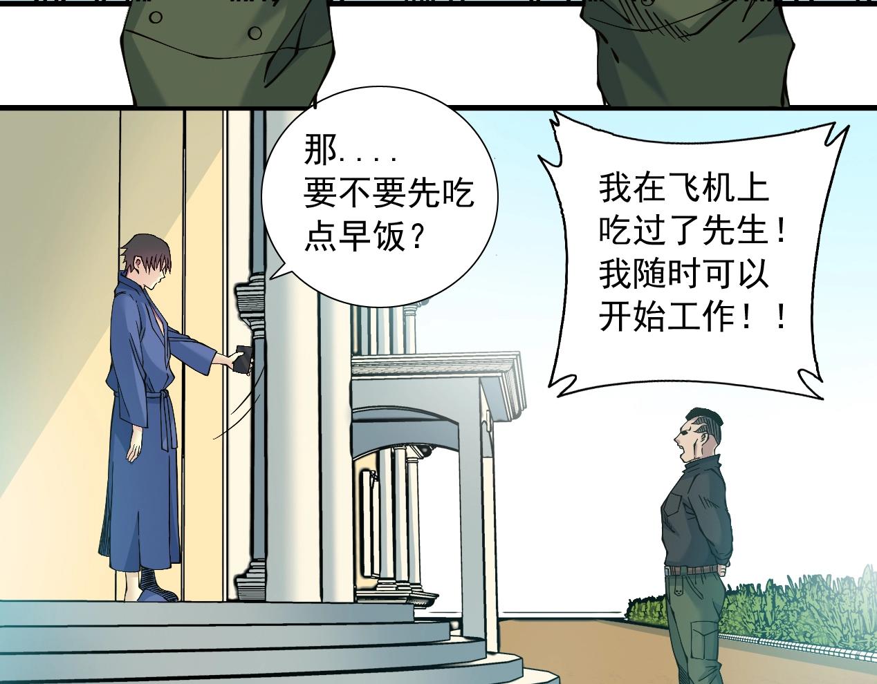 第14话 向前51