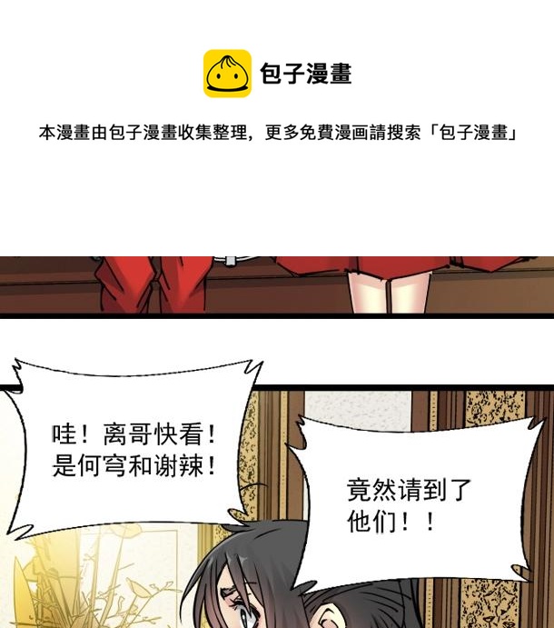 第17话 救命的稻草23