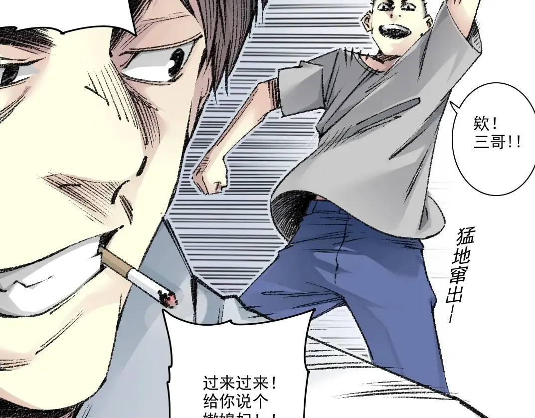 第268话 暴揍31