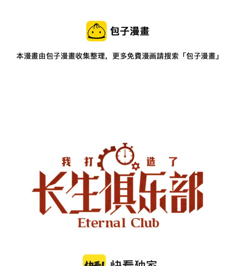 第12话 家族的存亡0