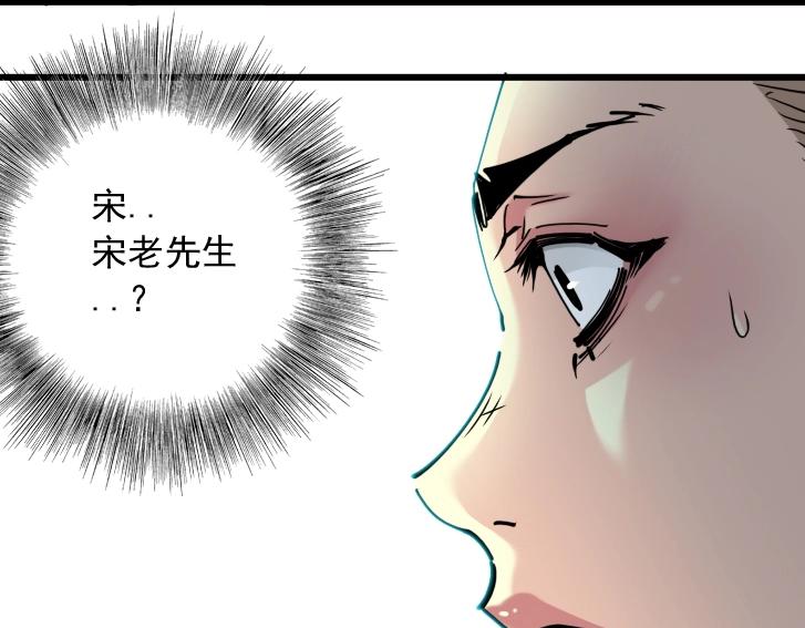 第18话 谁敢放肆！45