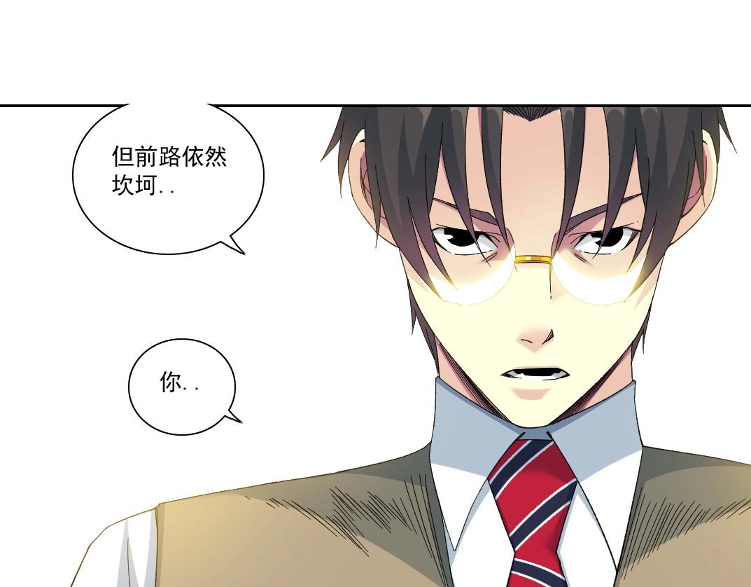 第113话 走向未来的人32