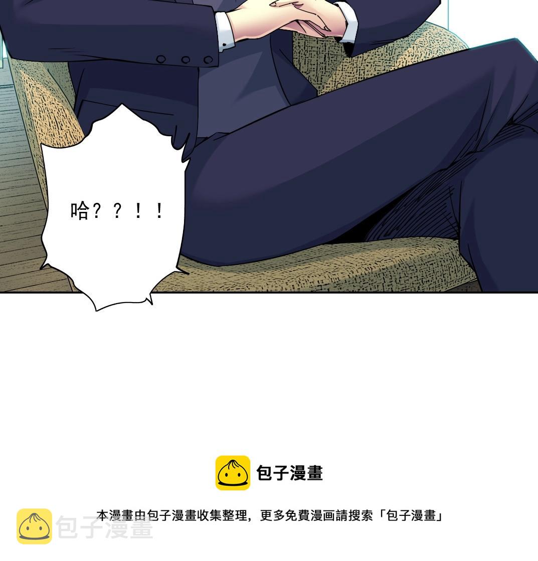 第74话 我才是猎头40