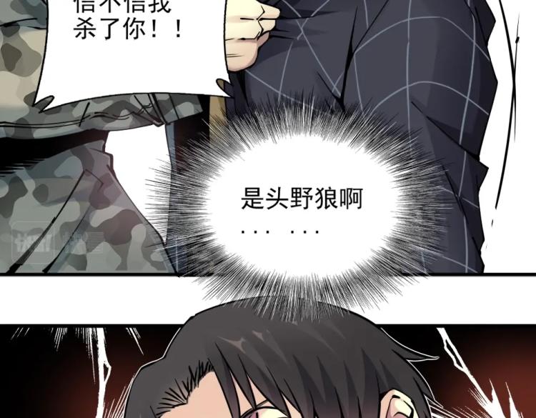 第7话 请拿走我的寿命吧86