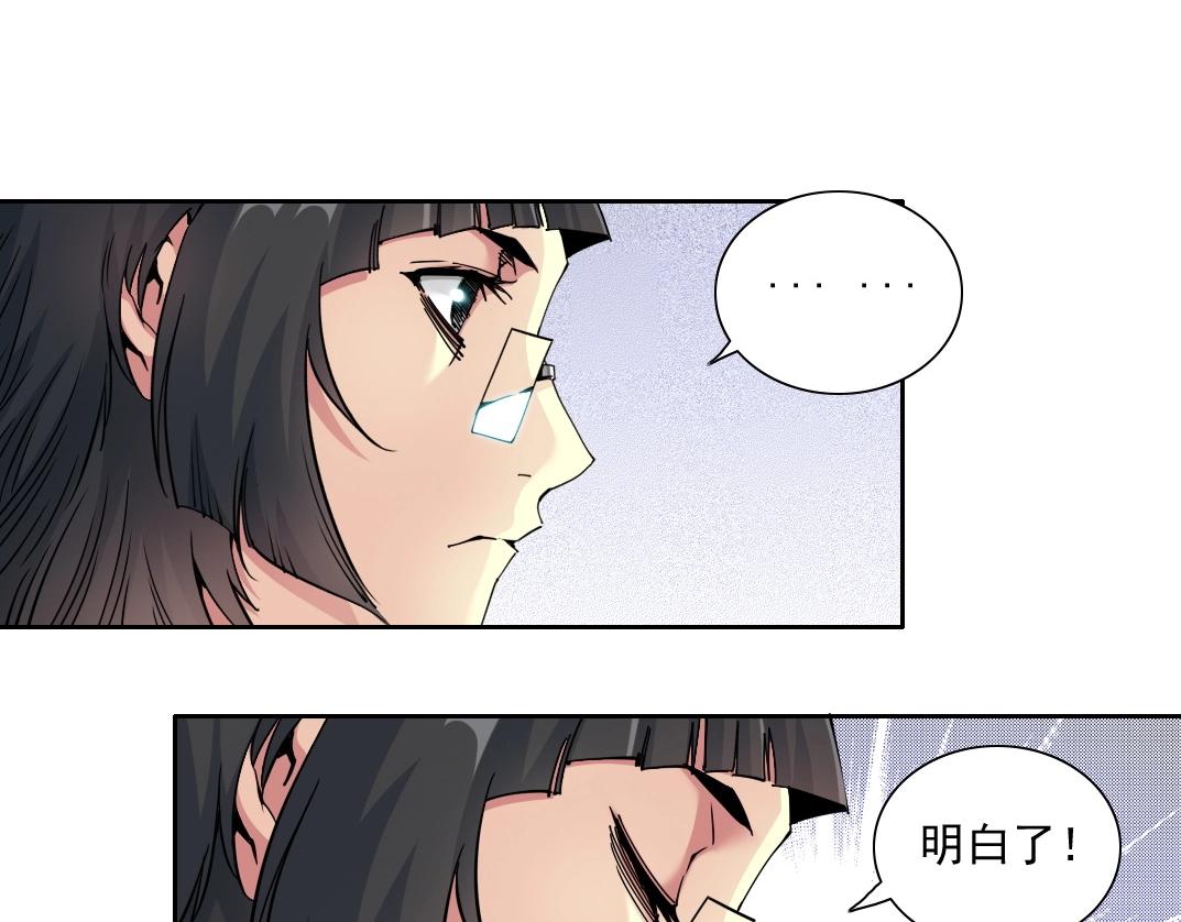 第74话 我才是猎头69