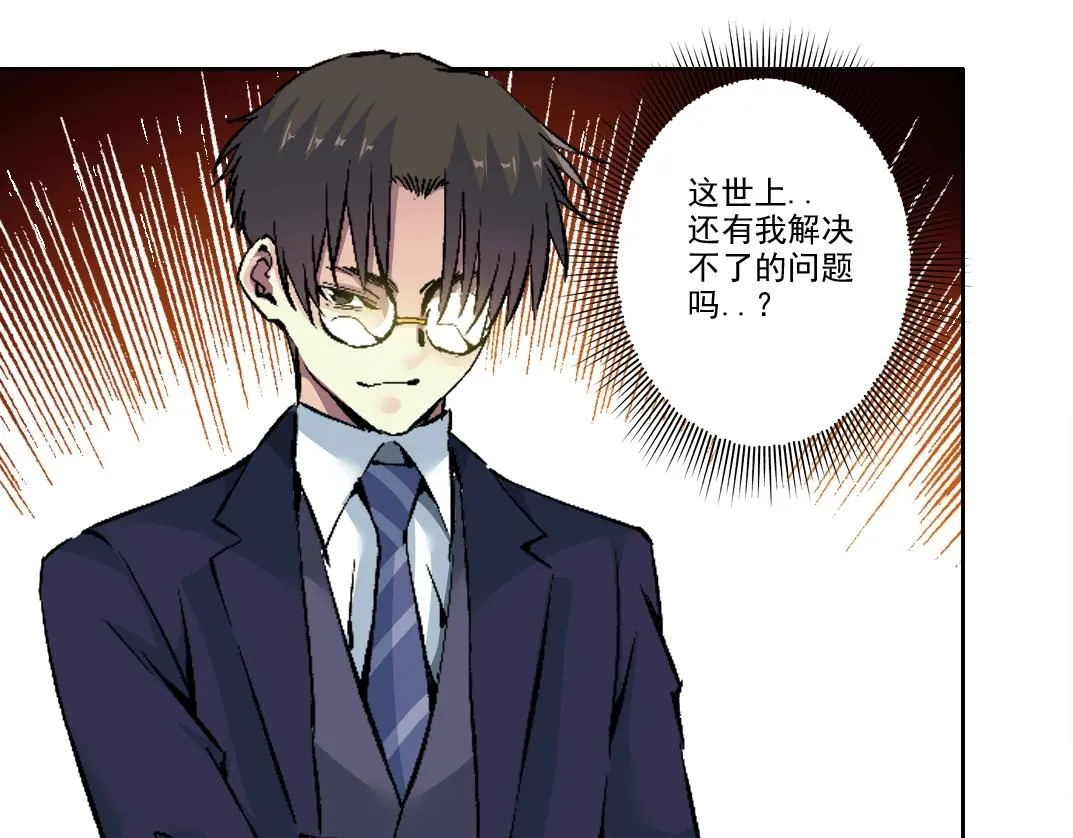 第198话 劈开地球46