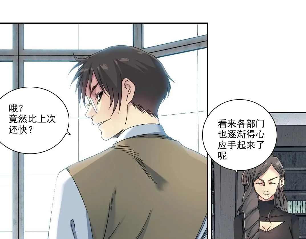 第205话10