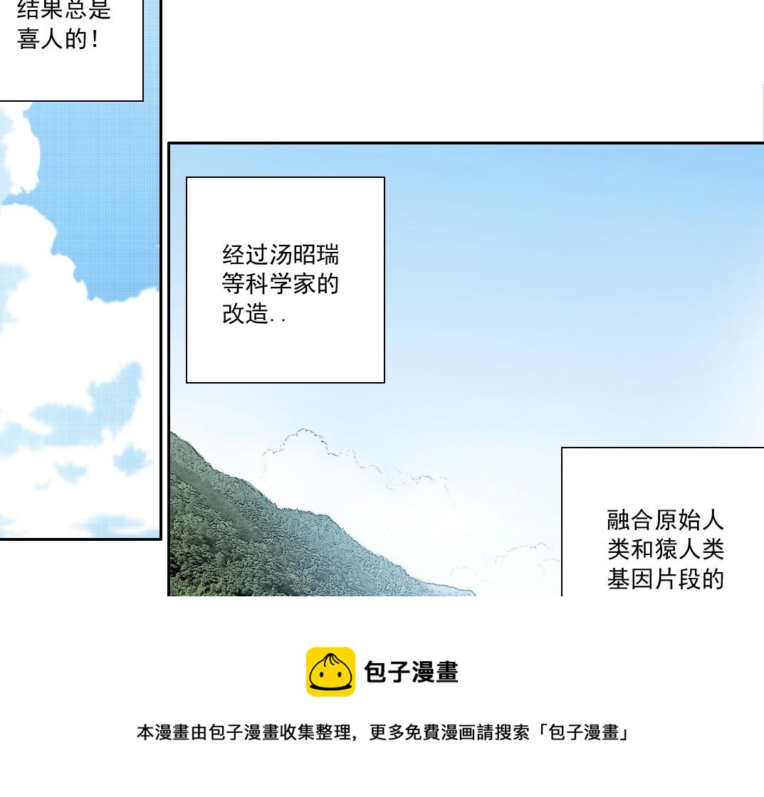 第144话 创世之神49