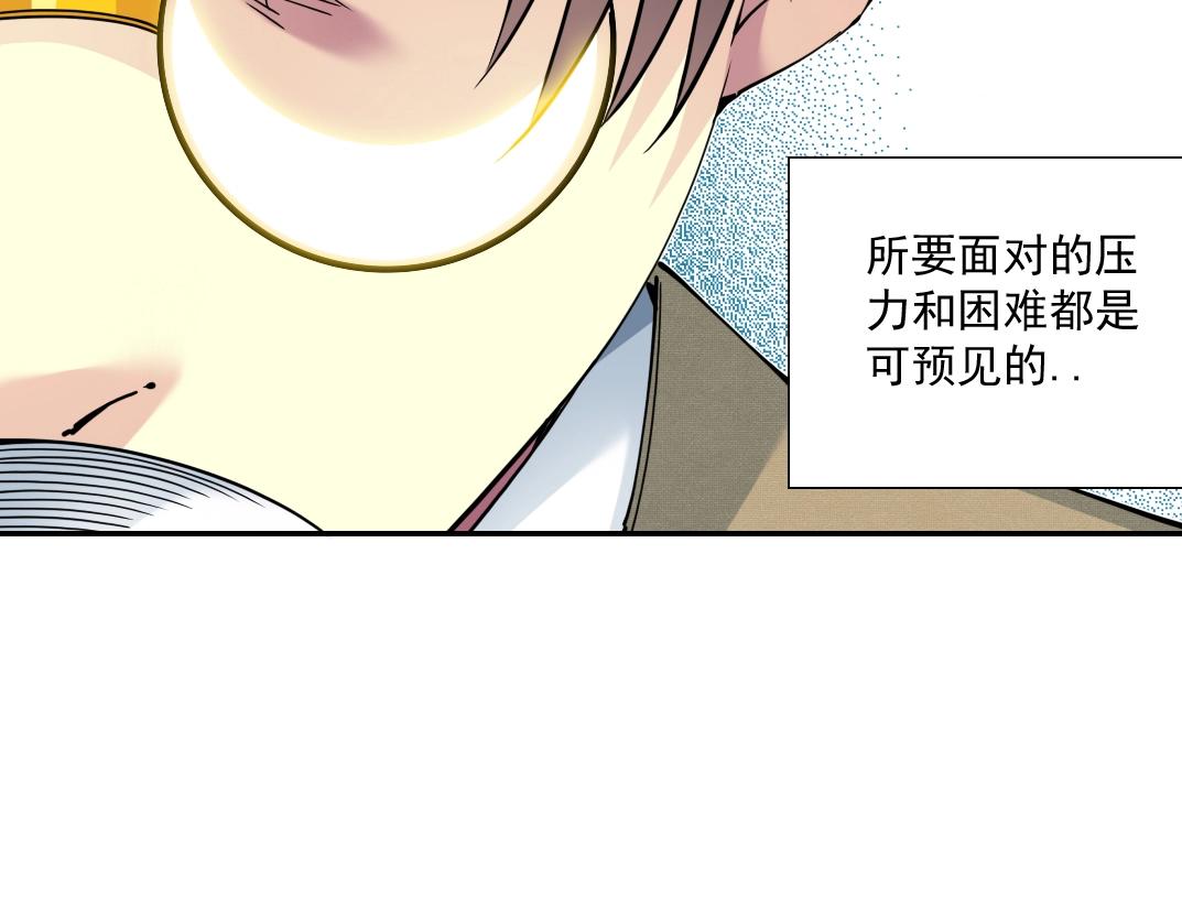 第67话 开始收购13