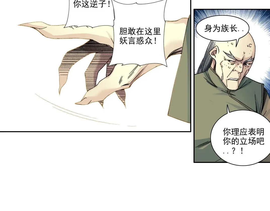 第222话 掌控34