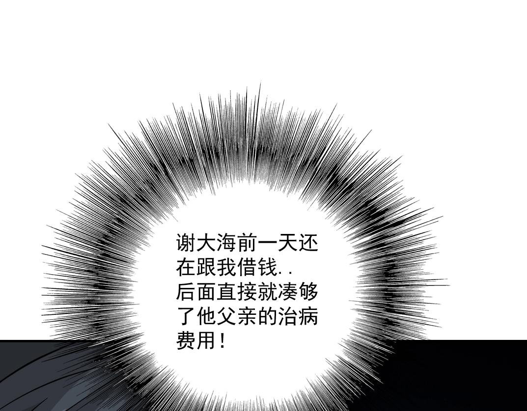 第32话 可怜天下父母心49