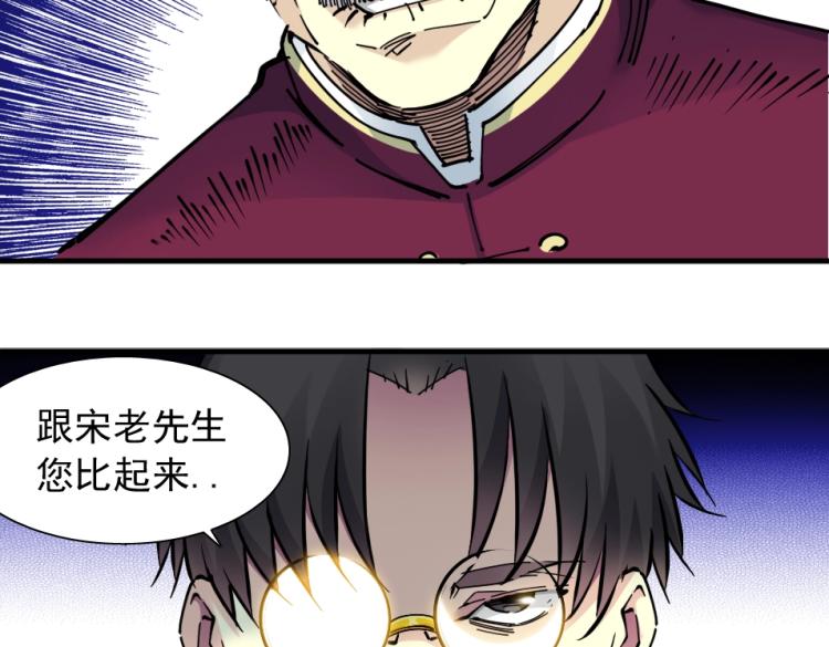 第17话 救命的稻草54