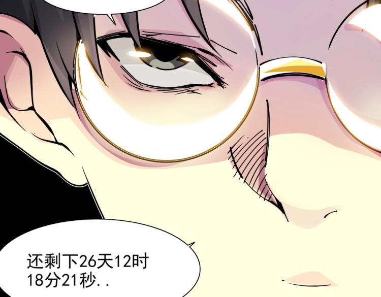 第7话 请拿走我的寿命吧89