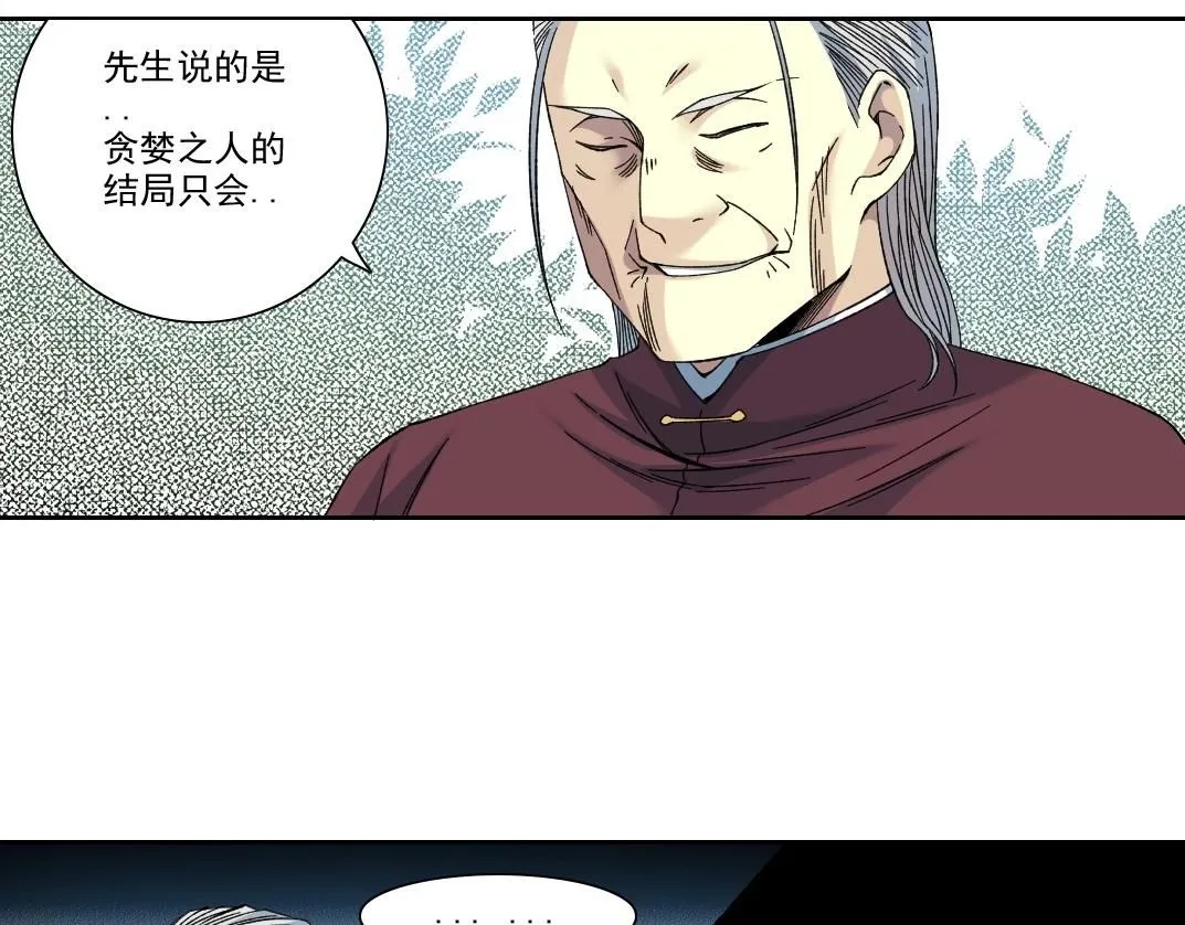 第201话 怅然59