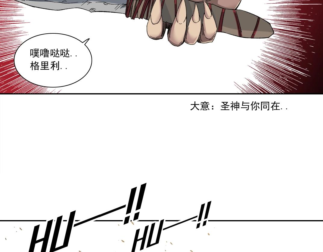 第146话 下界代理人16