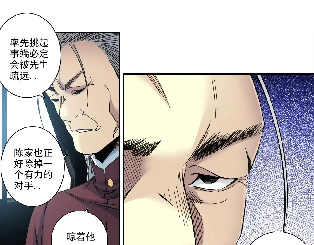 第196话 大佬齐聚30