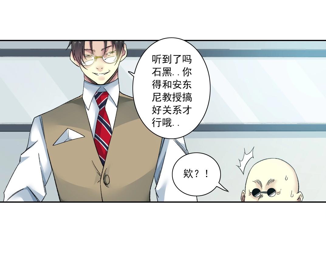 第134话 超越科技的权能44