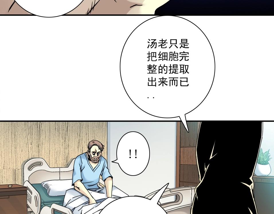 第44话 长生者69