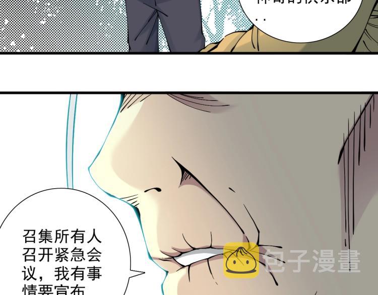 第12话 家族的存亡47
