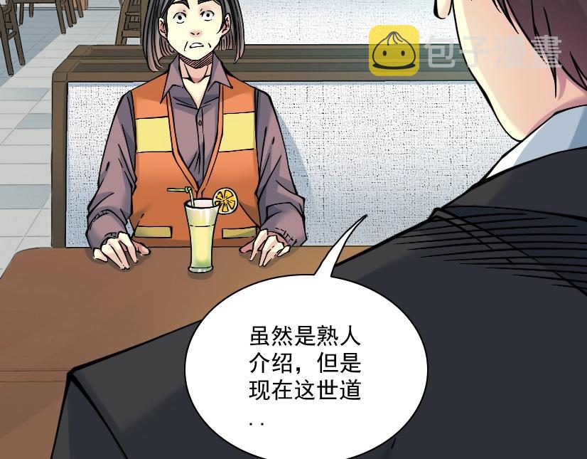 第32话 可怜天下父母心34