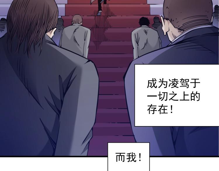 第4话 长生俱乐部！97