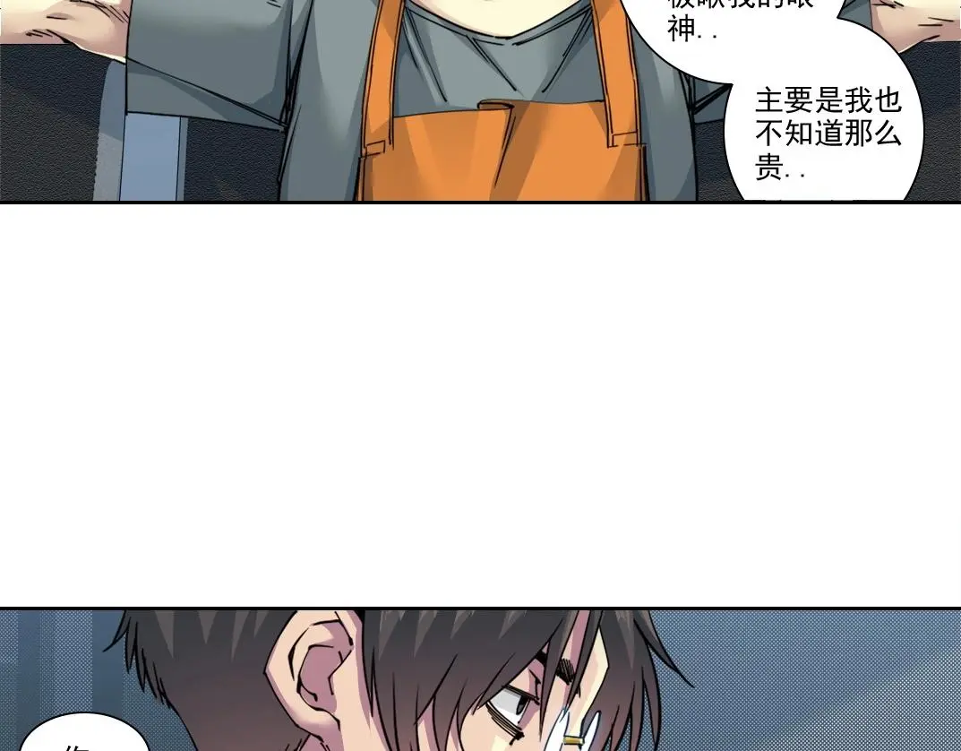 第233话 请拿走我的寿命吧13