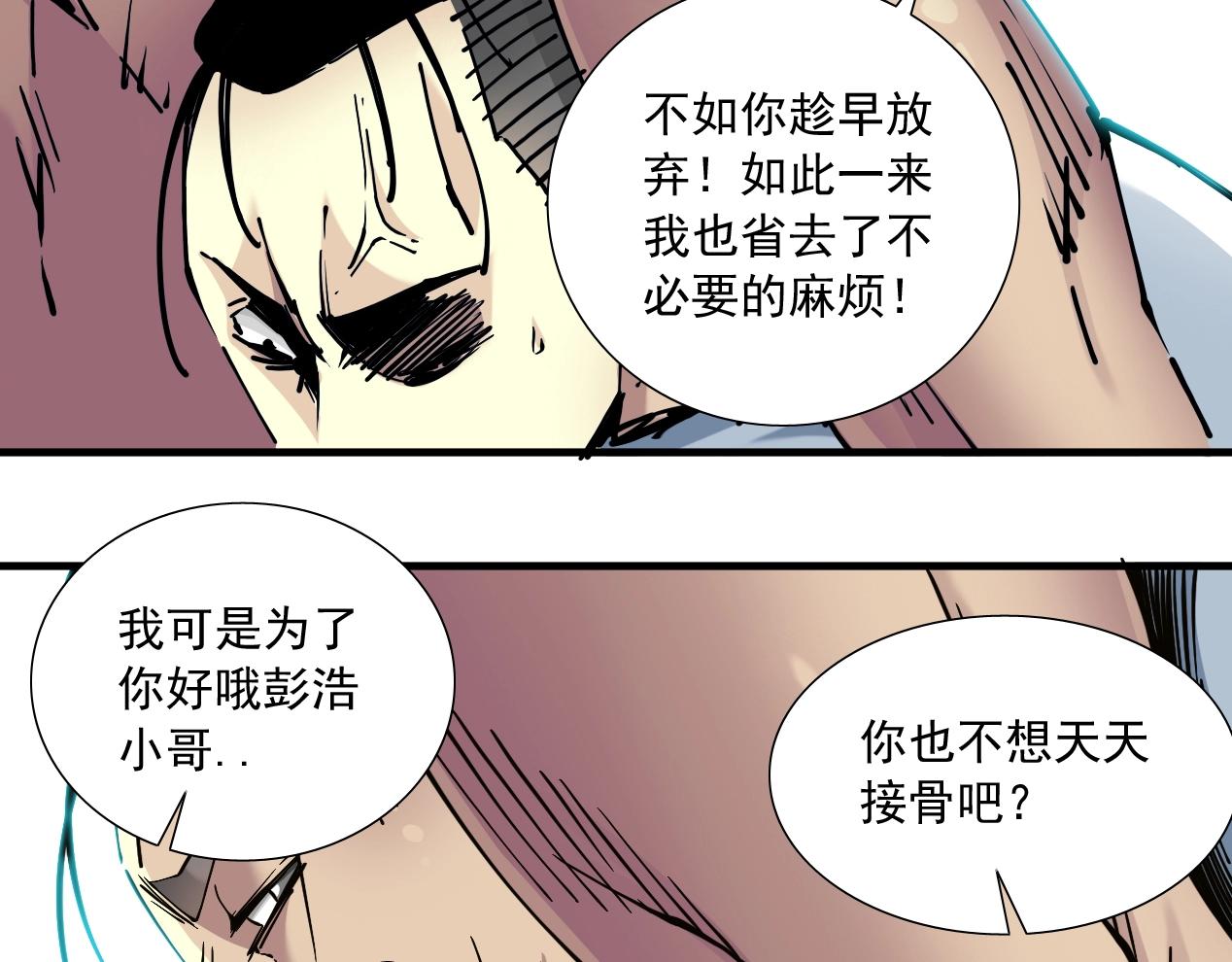 第14话 向前91