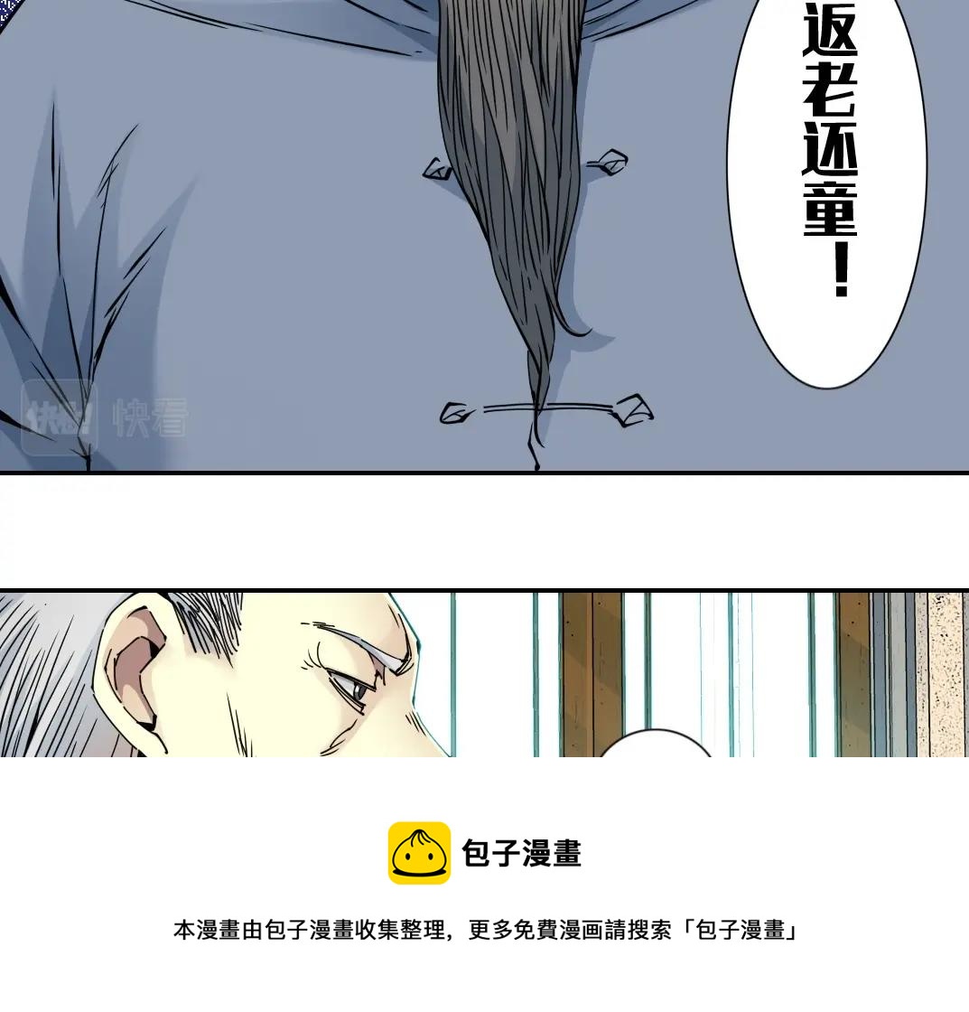 第65话 长生秘诀52