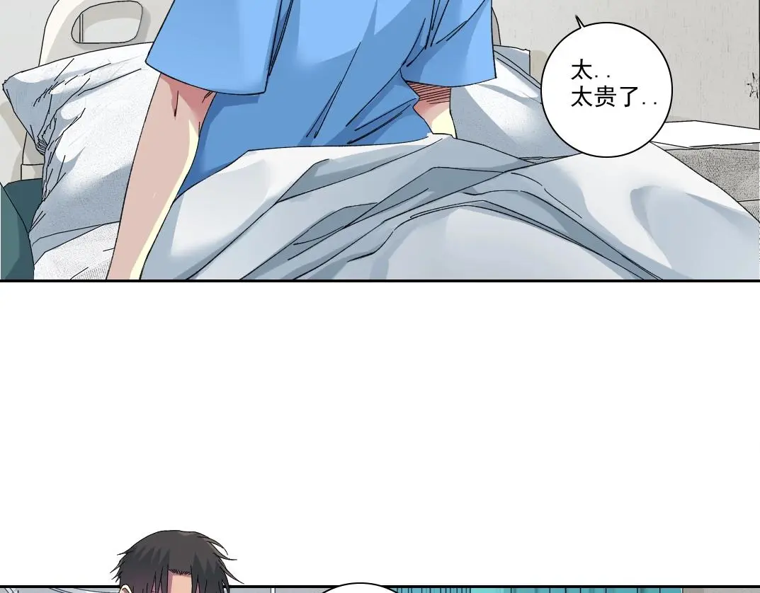 第234话 爱的魔术师15